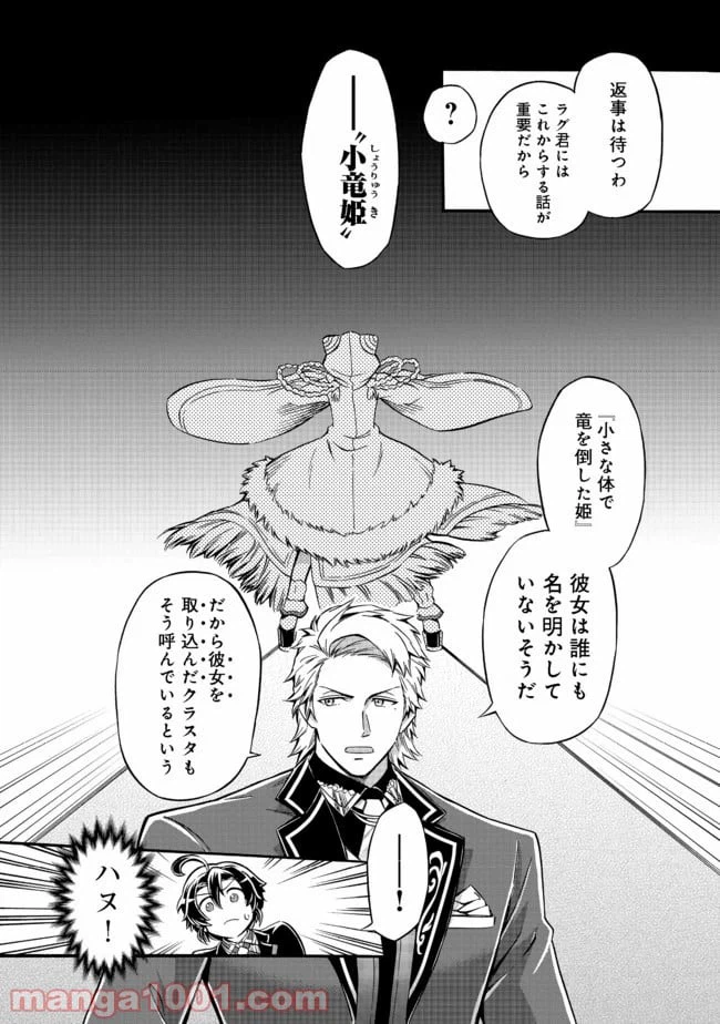 ページ 10 — 第11.1話