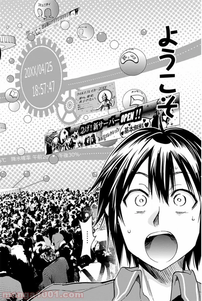 ページ 20 — 第1話
