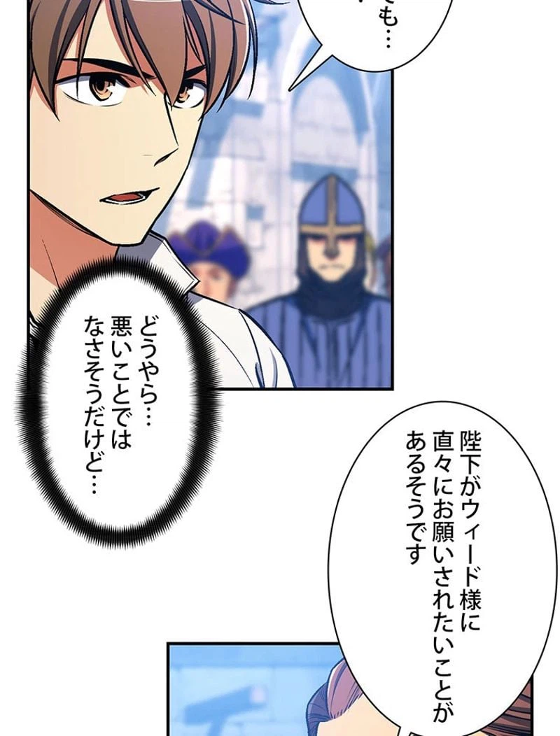 ページ 9 — 第111話