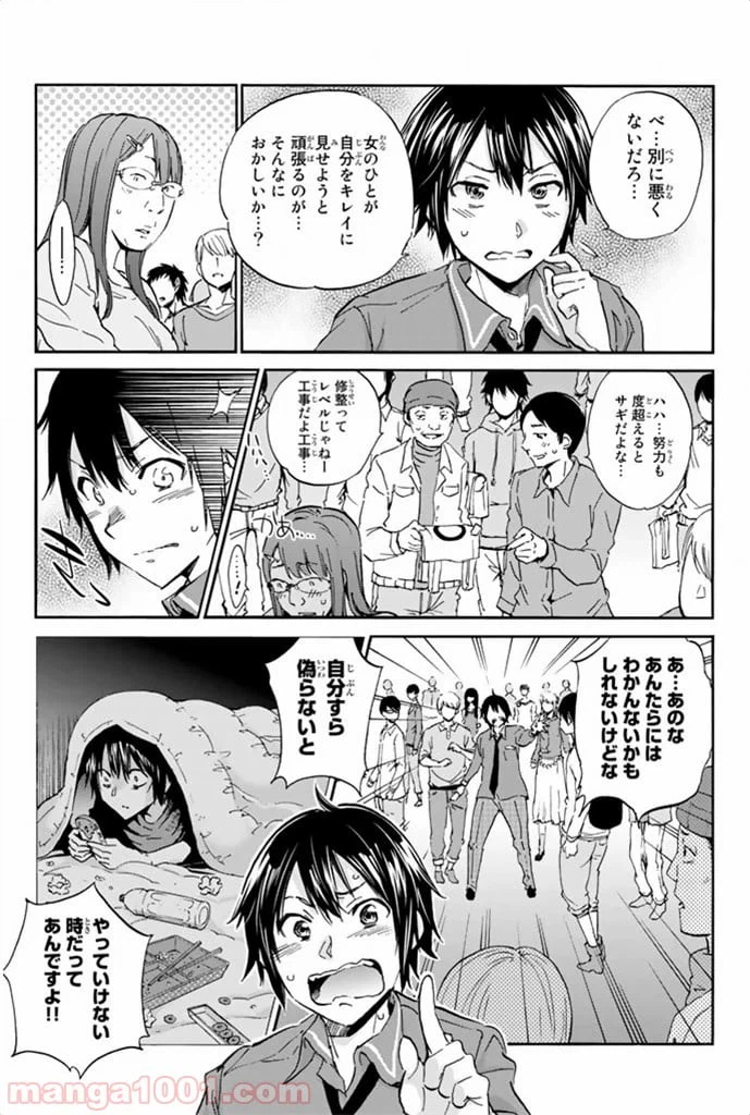 ページ 33 — 第2話