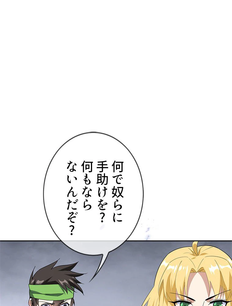 ページ 18 — 第55話
