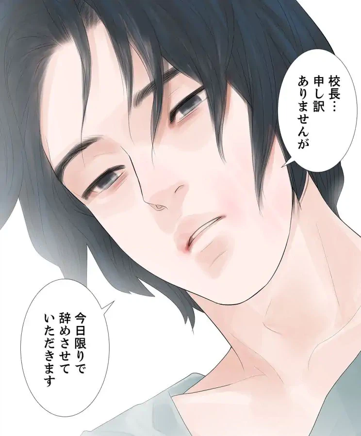 ページ 17 — 第31話