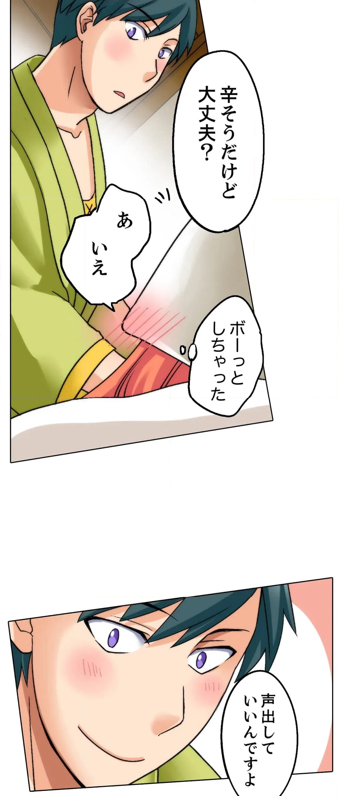 ページ 28 — 第2話