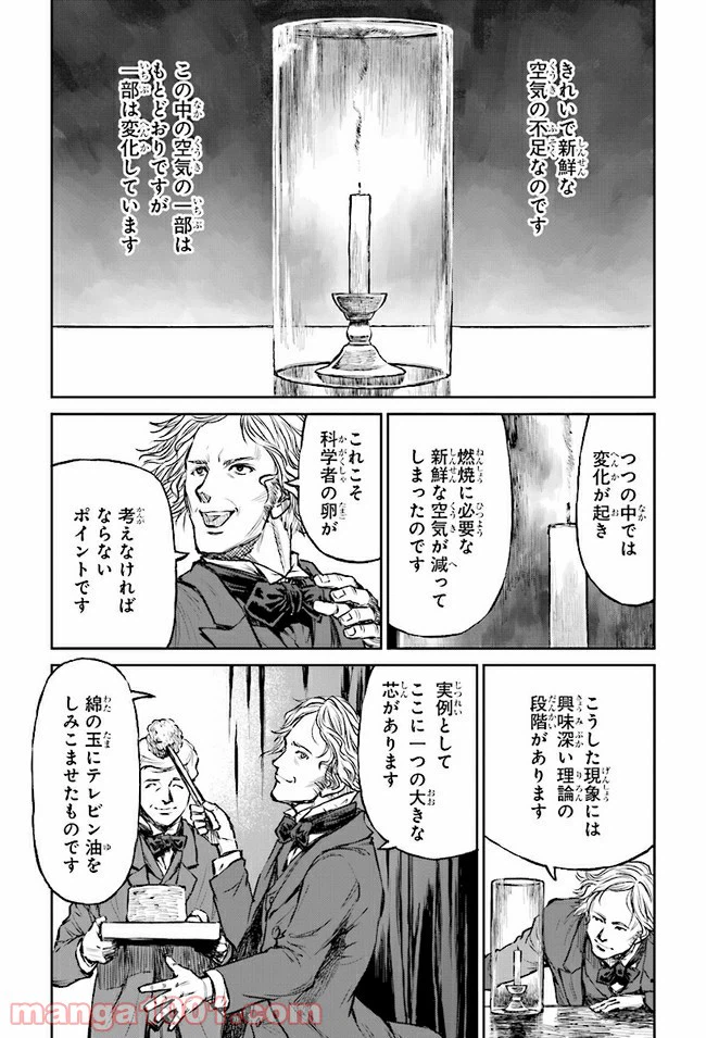 ページ 15 — 第2話