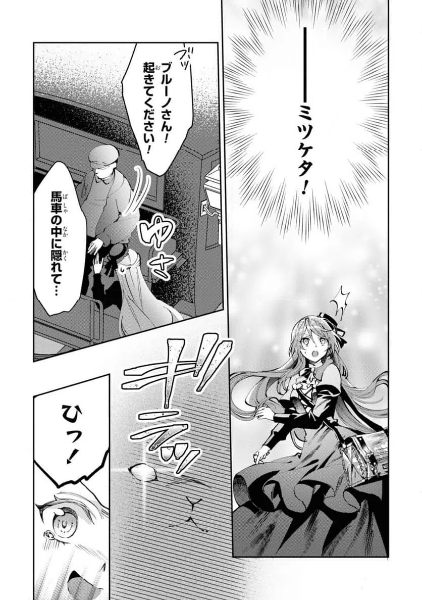 ページ 11 — 第1.1話