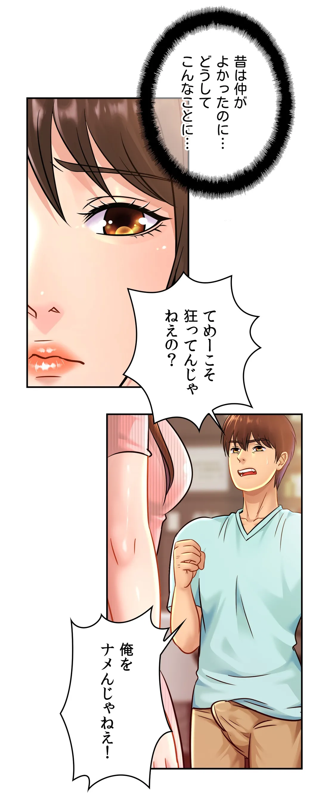 ページ 4 — 第26話