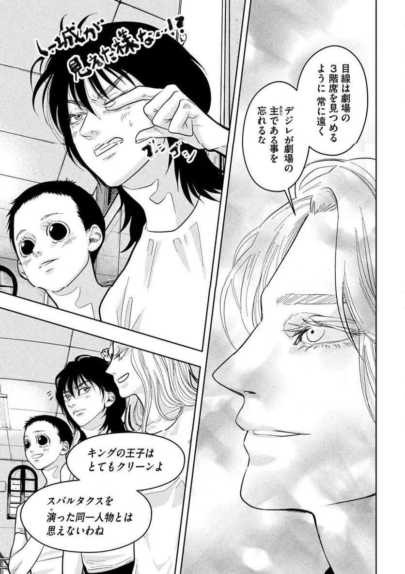 ページ 7 — 第21話