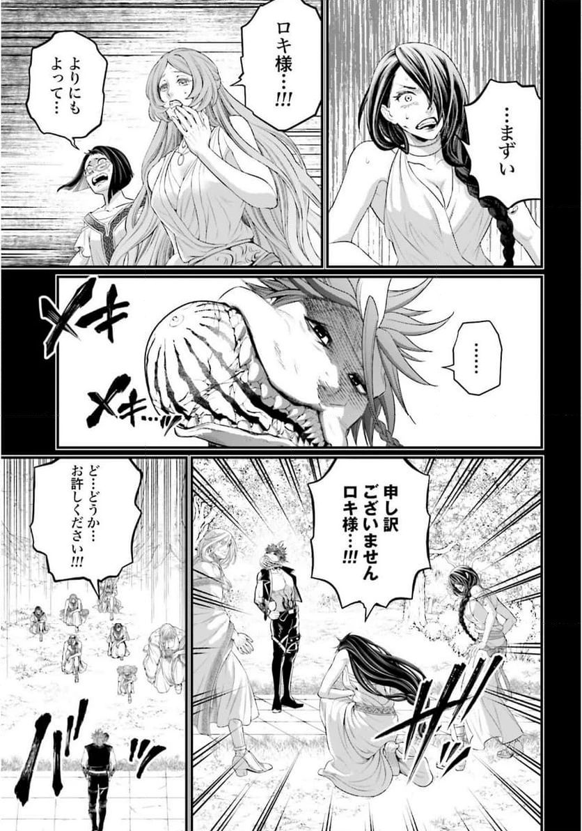 ページ 13 — 第103話