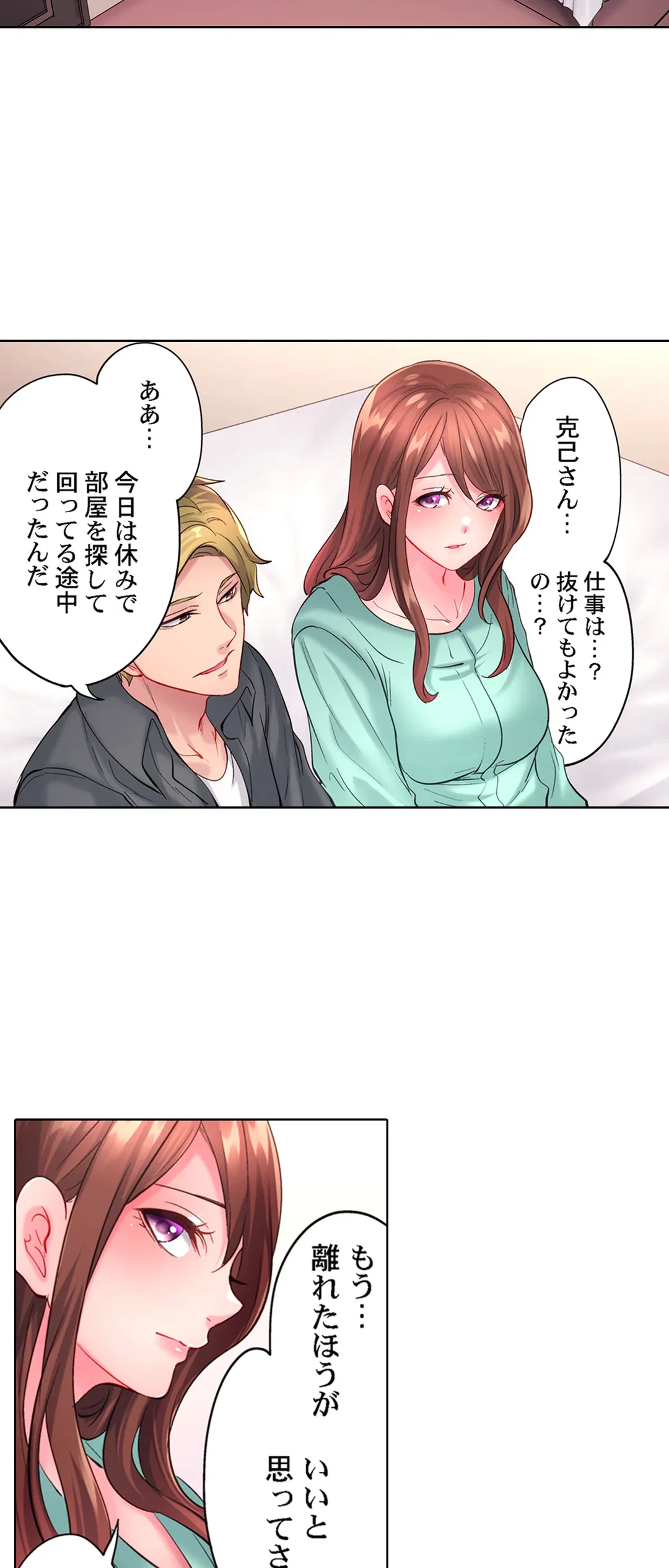 ページ 15 — 第24話