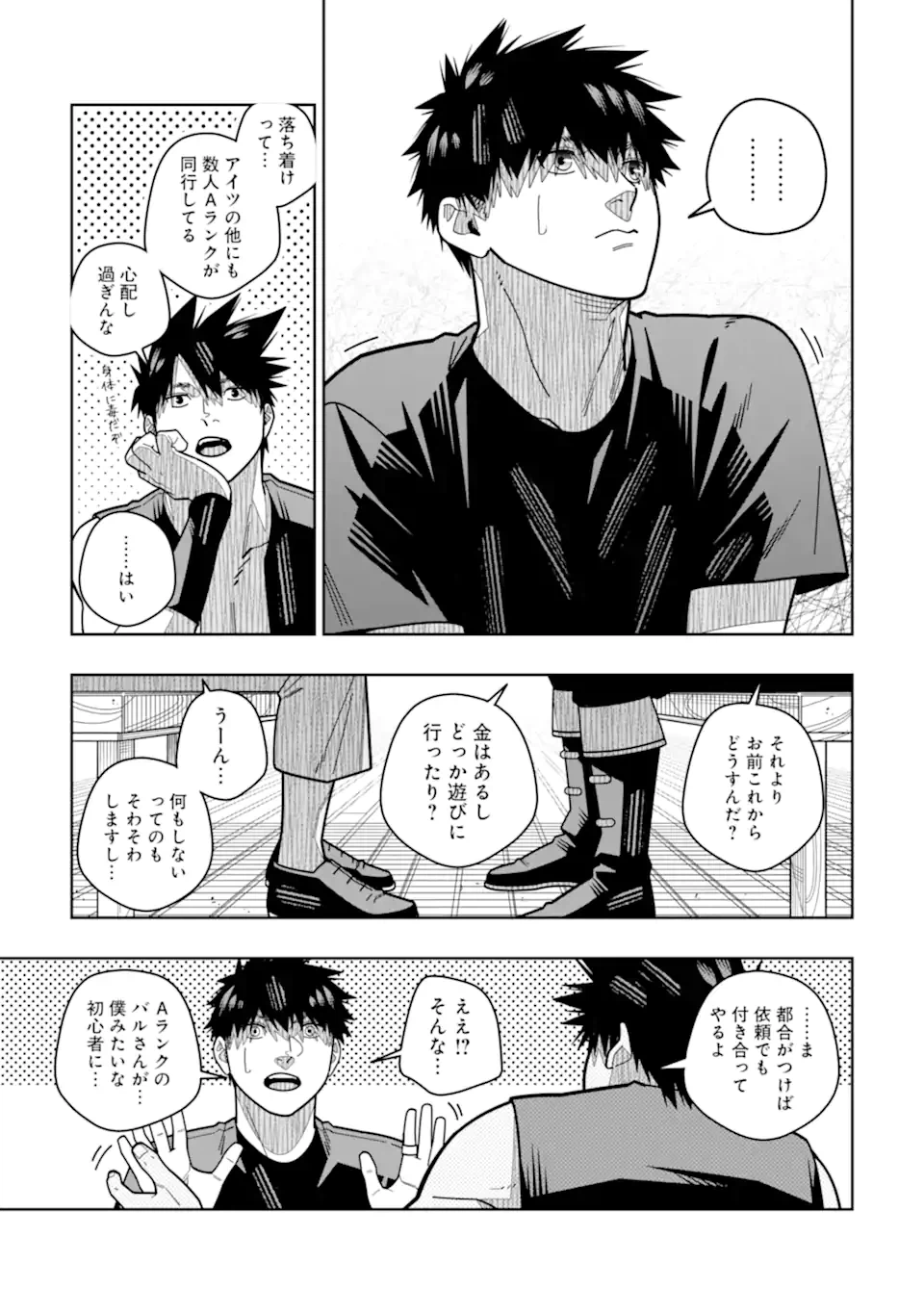 ページ 27 — 第18話