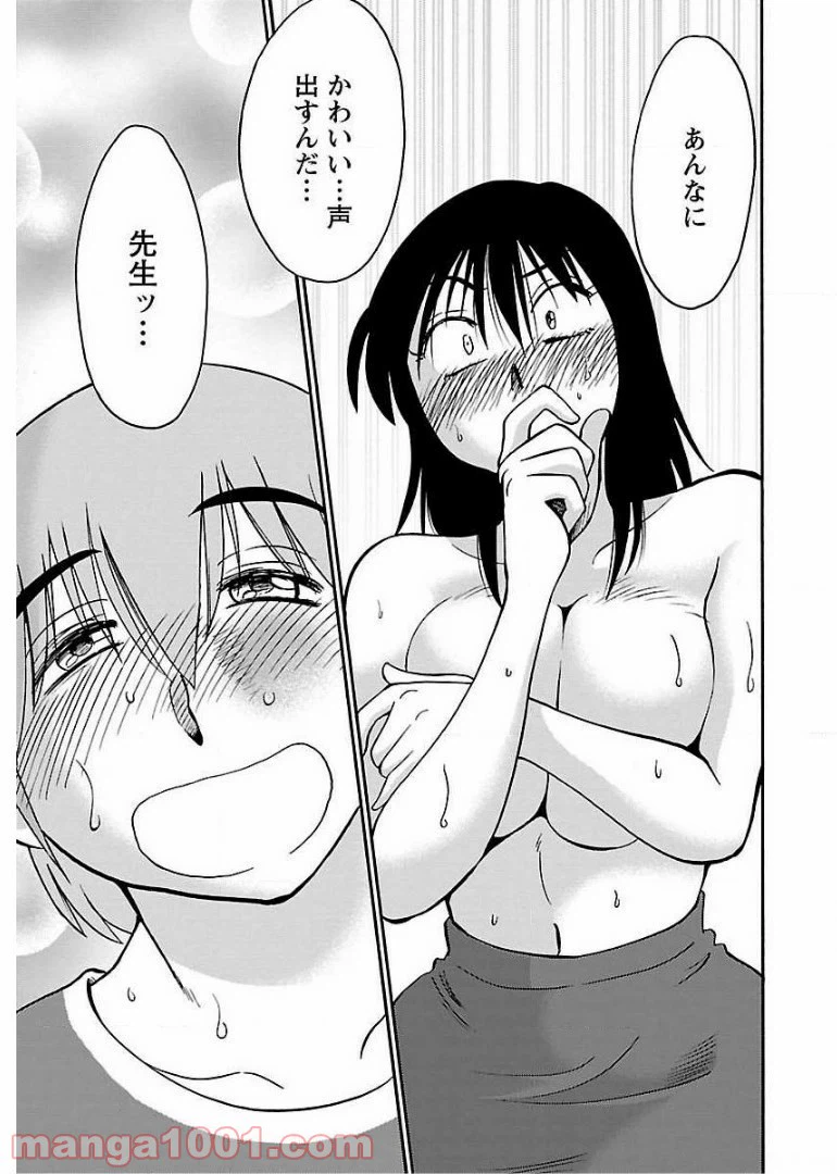 ページ 21 — 第55話