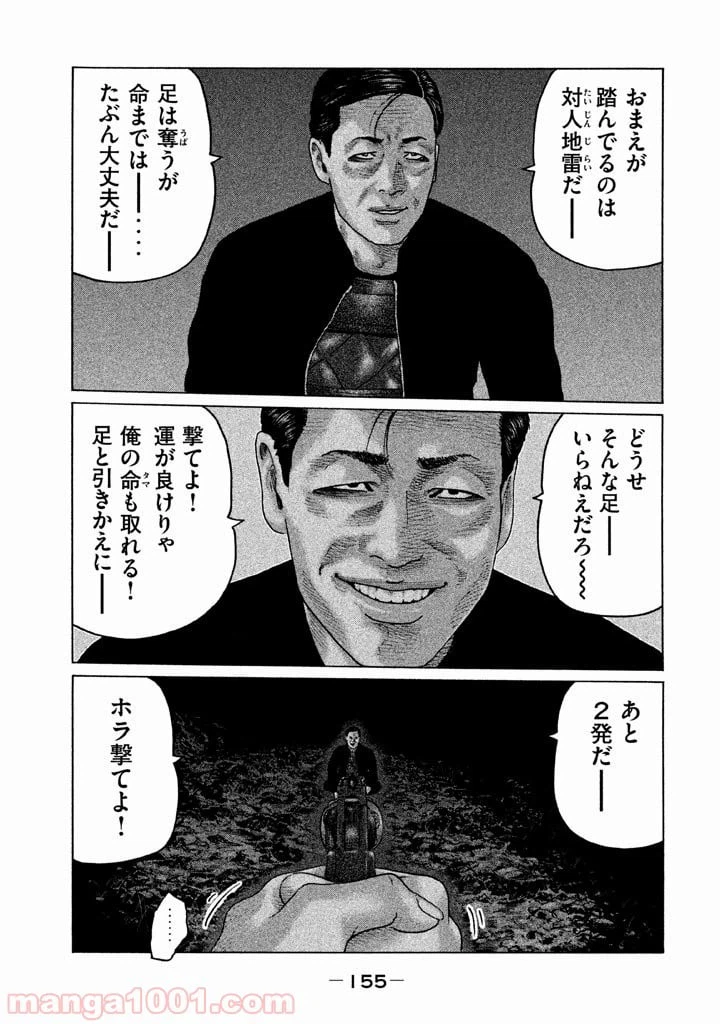 ページ 7 — 第127話