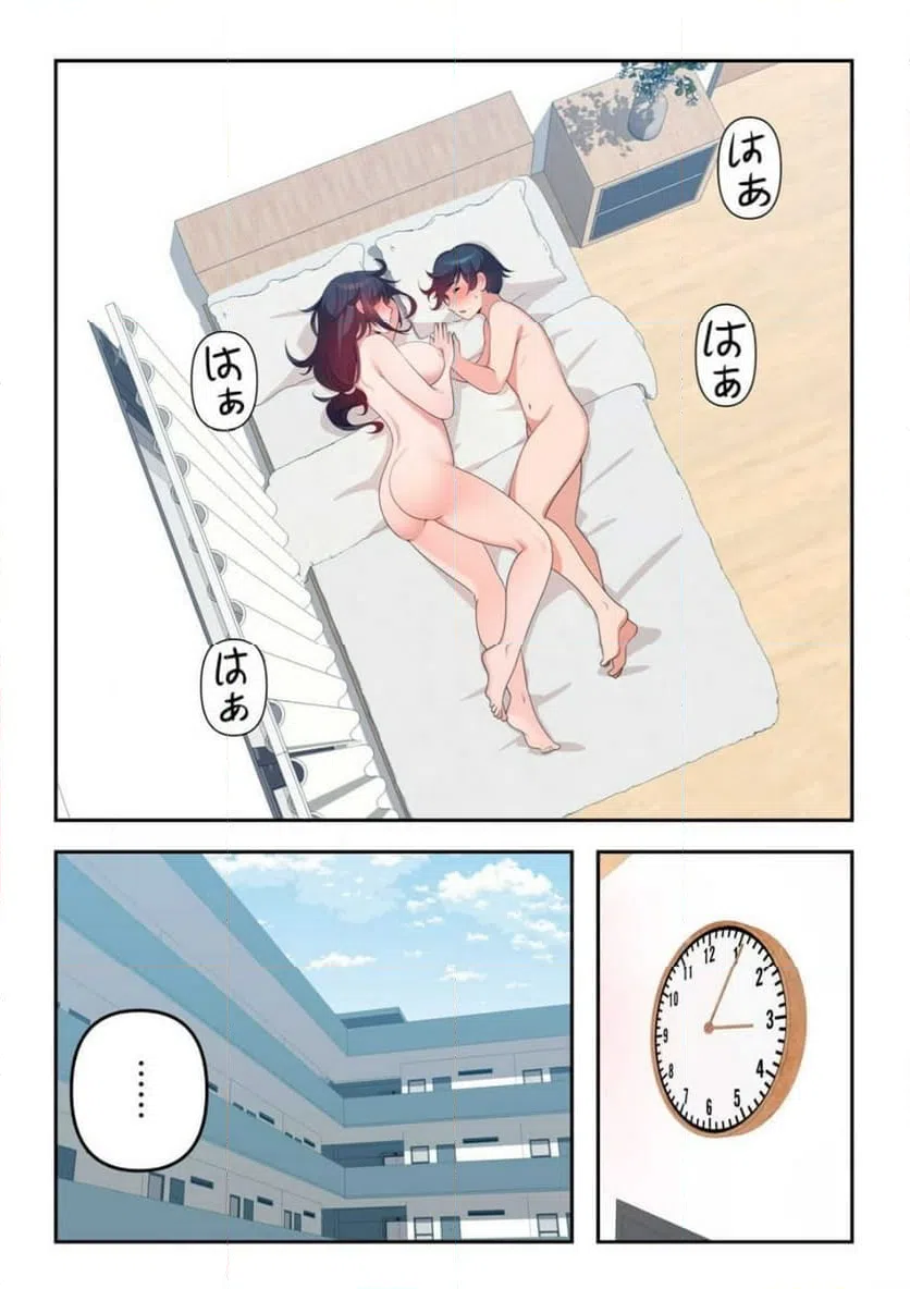 ページ 8 — 第27.2話