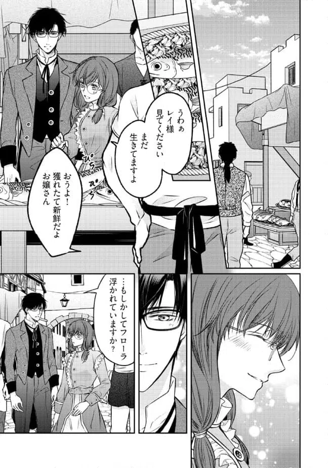 ページ 5 — 第13.2話