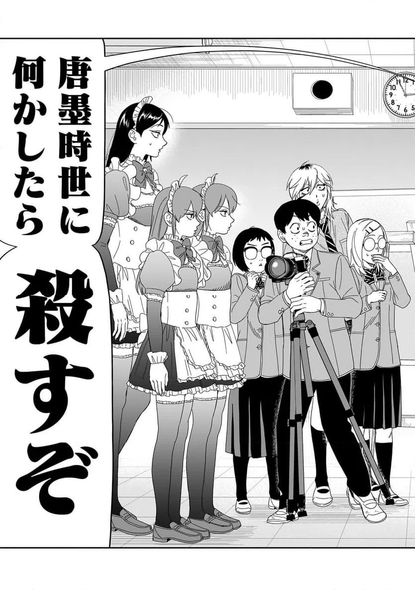 ページ 15 — 第39話