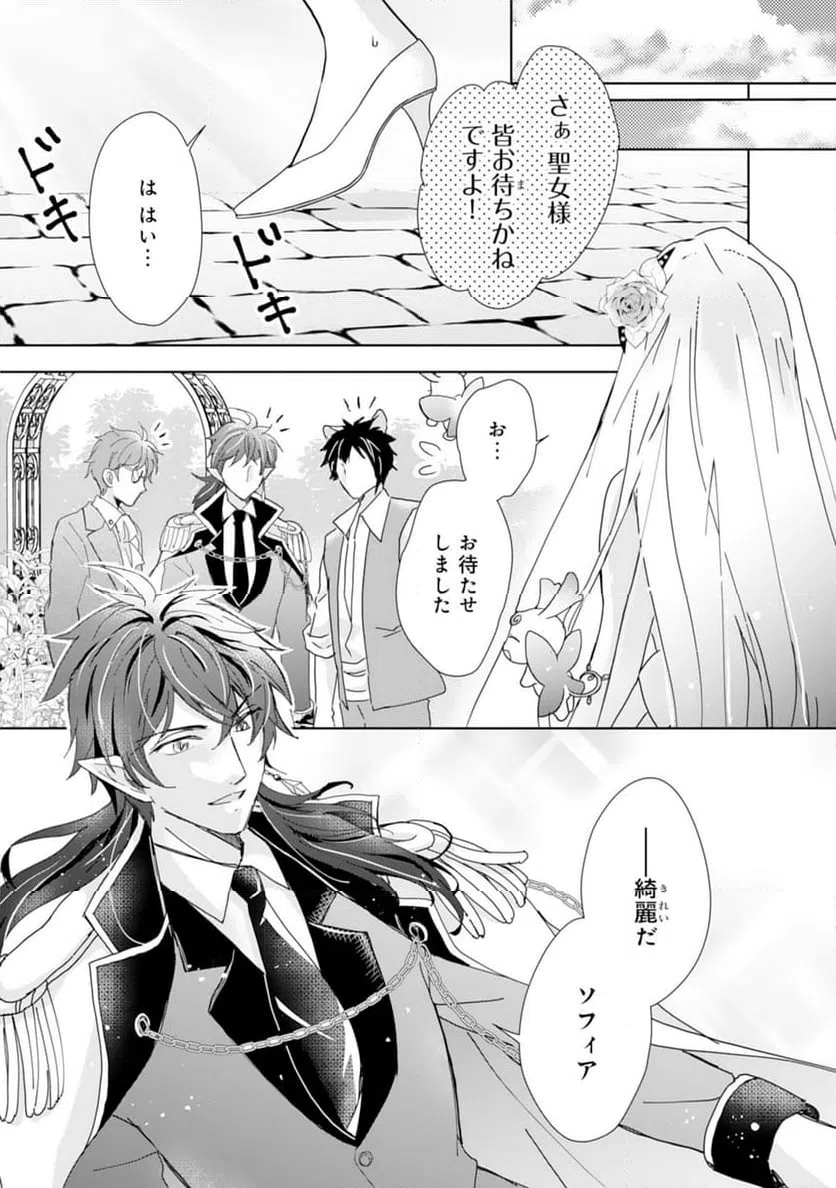 ページ 15 — 第14話