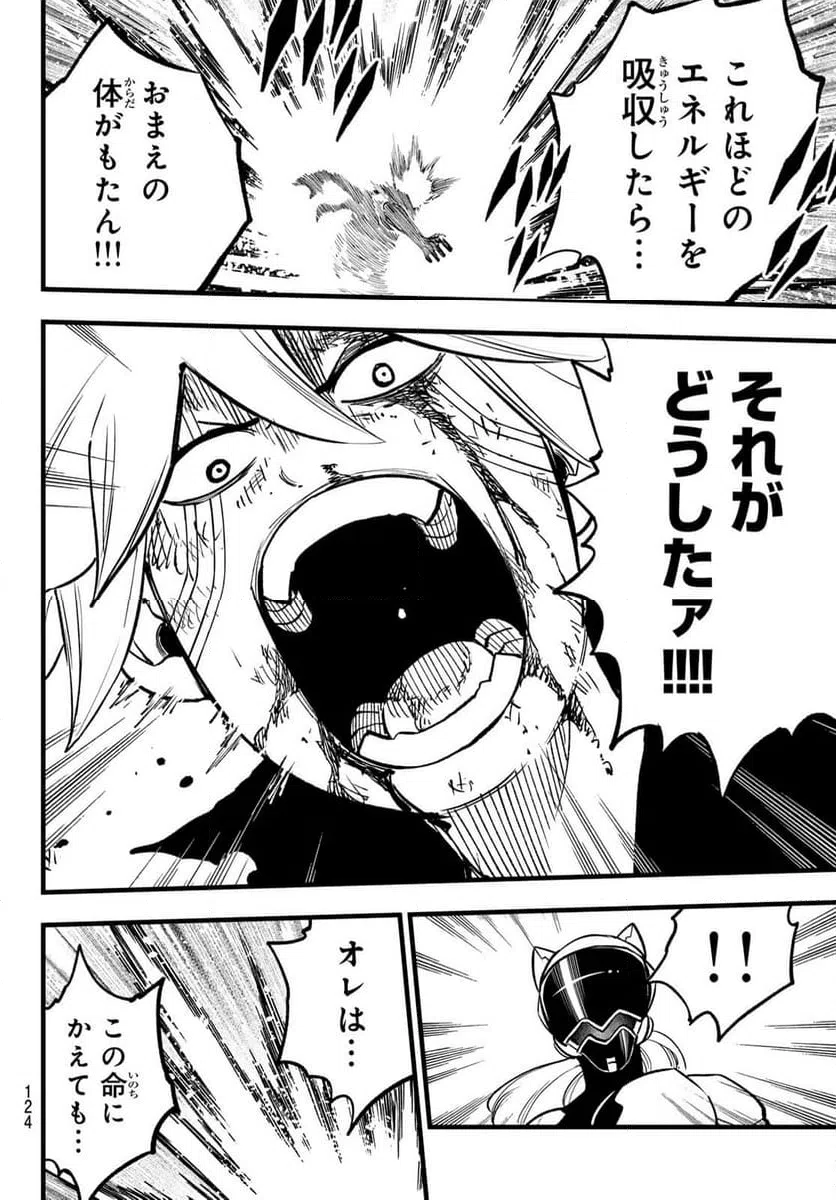 ページ 10 — 第288話