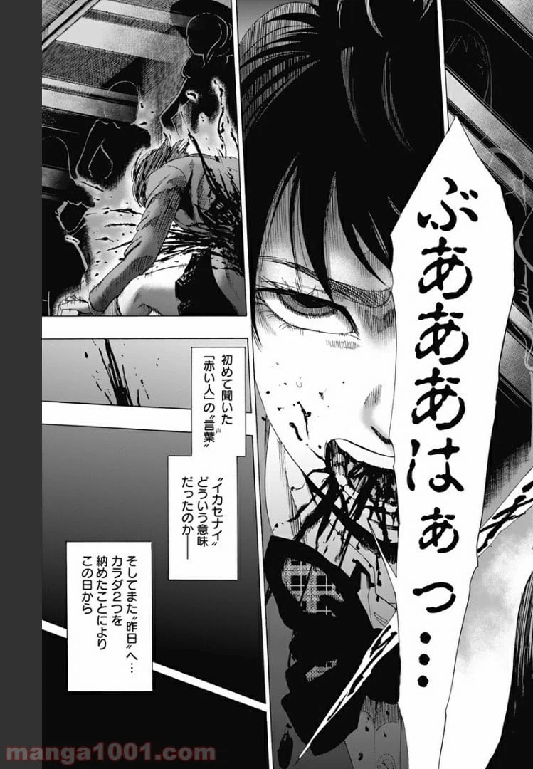 ページ 3 — 第84話