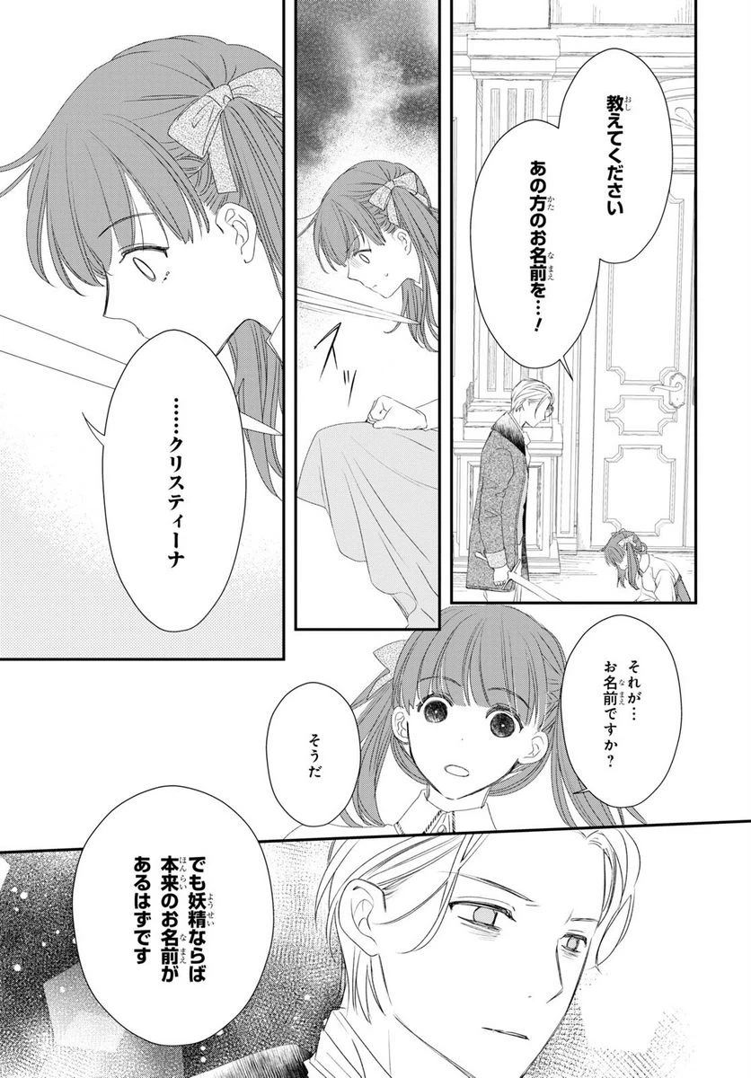 ページ 27 — 第17話