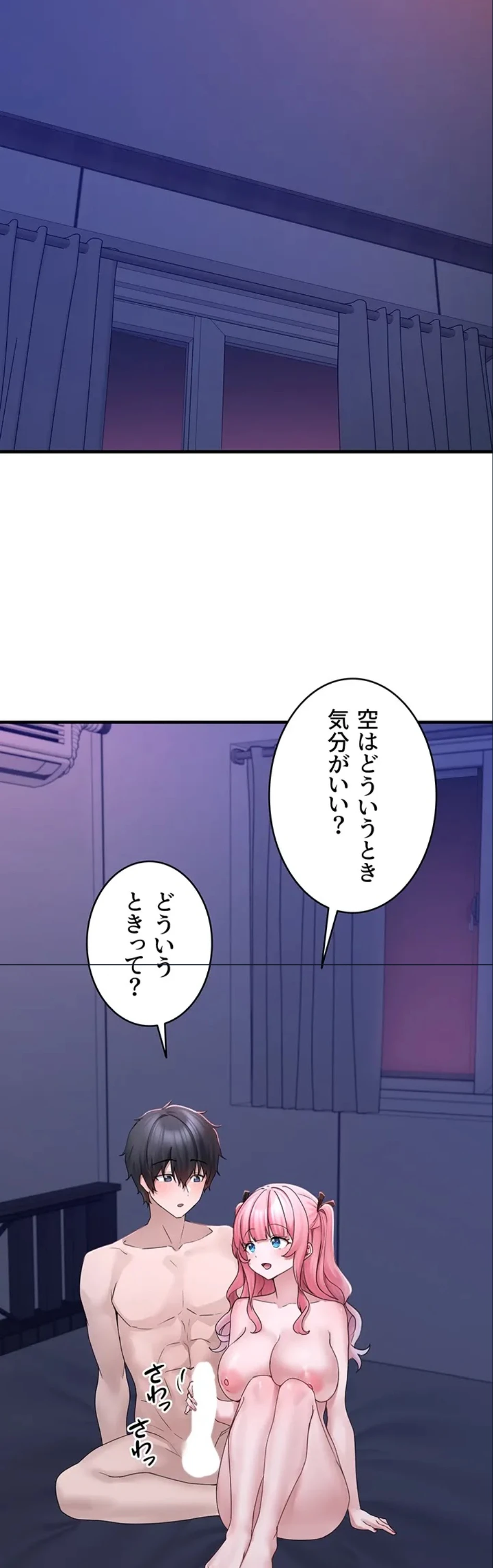 ページ 6 — 第19話