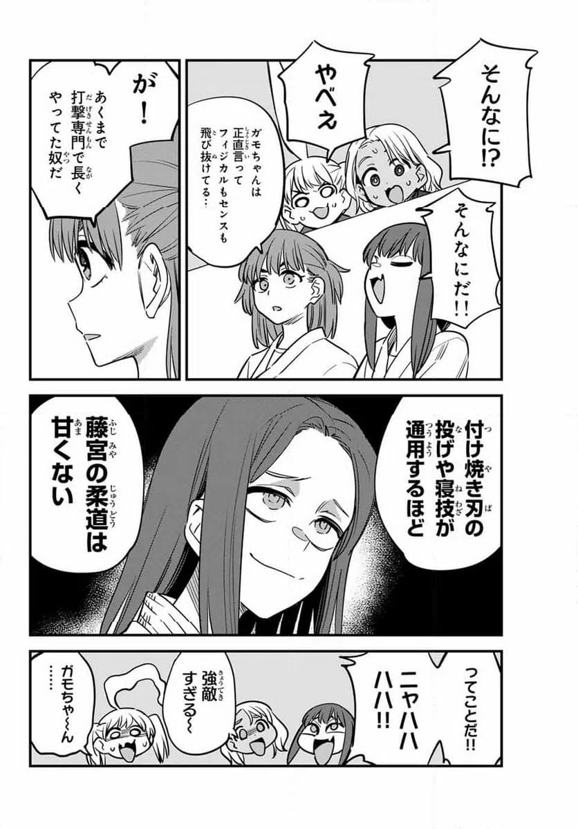 ページ 14 — 第136話