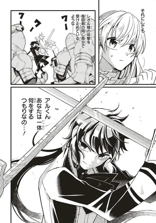 ページ 9 — 第5.2話