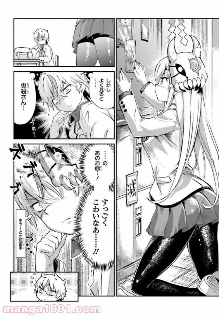 ページ 14 — 第1話