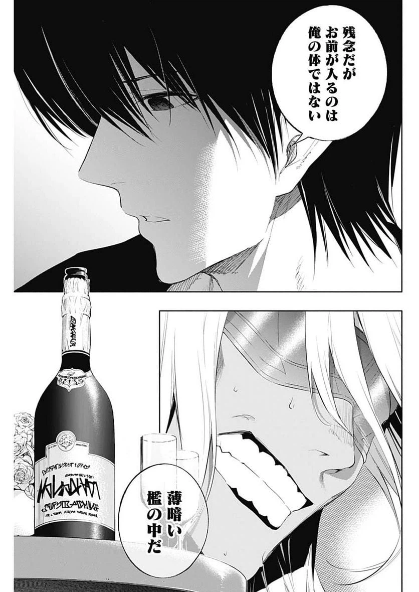 ページ 15 — 第65話