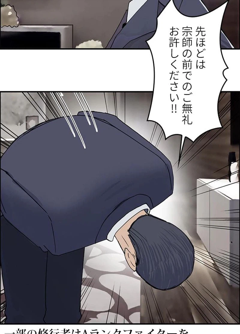 ページ 29 — 第116話