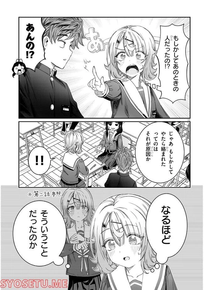ページ 11 — 第10話