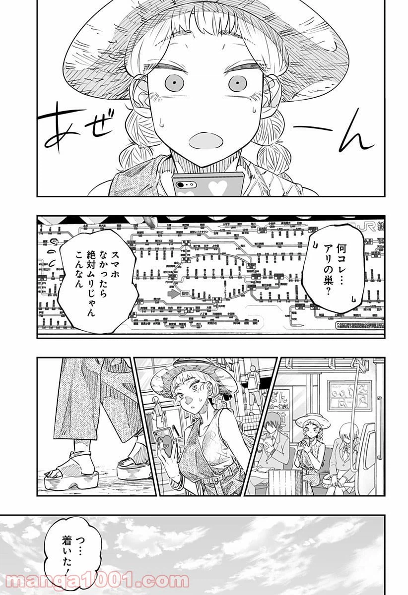 ページ 13 — 第48話