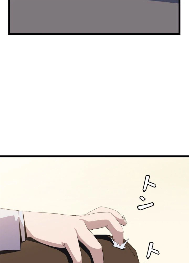 ページ 3 — 第94話