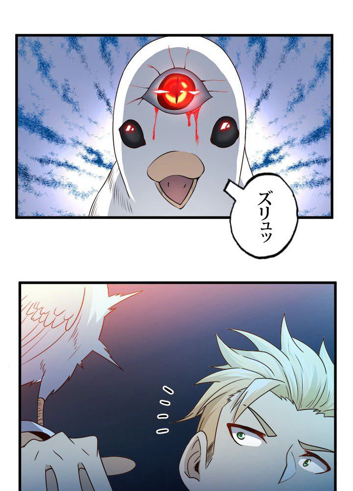 ページ 9 — 第16話