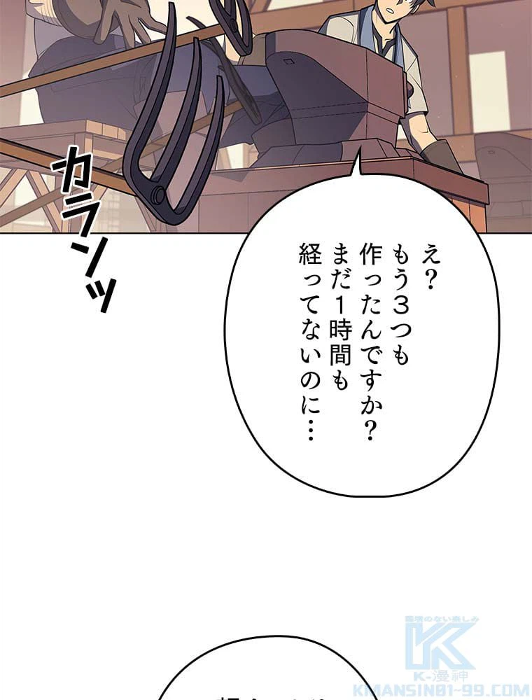 ページ 11 — 第101話