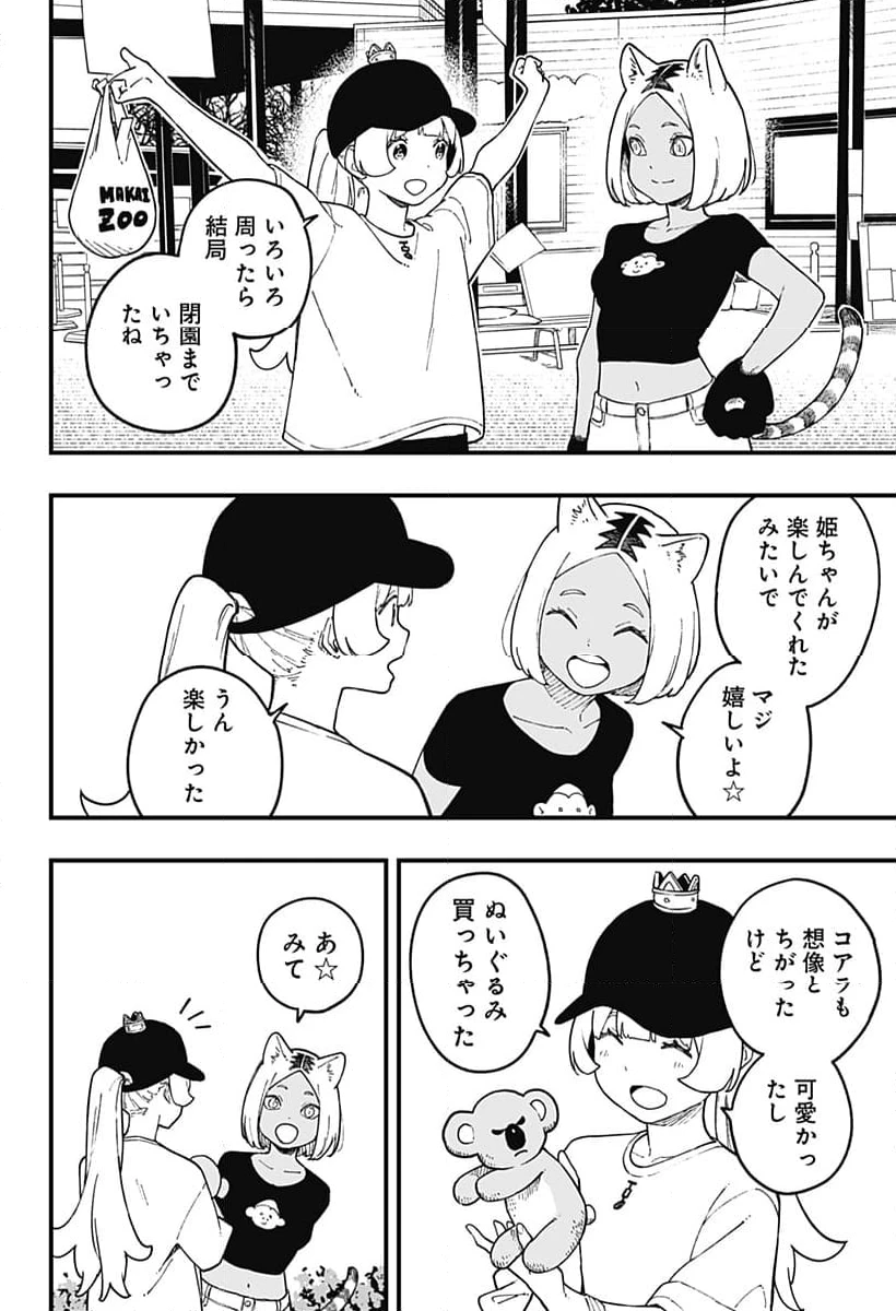 ページ 10 — 第232話