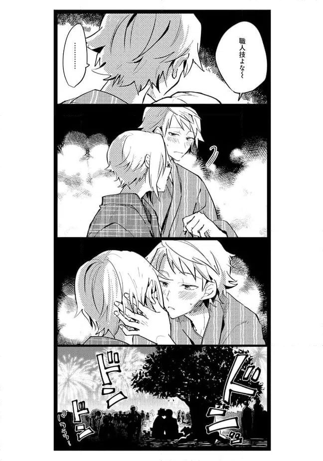 ページ 6 — 第56話