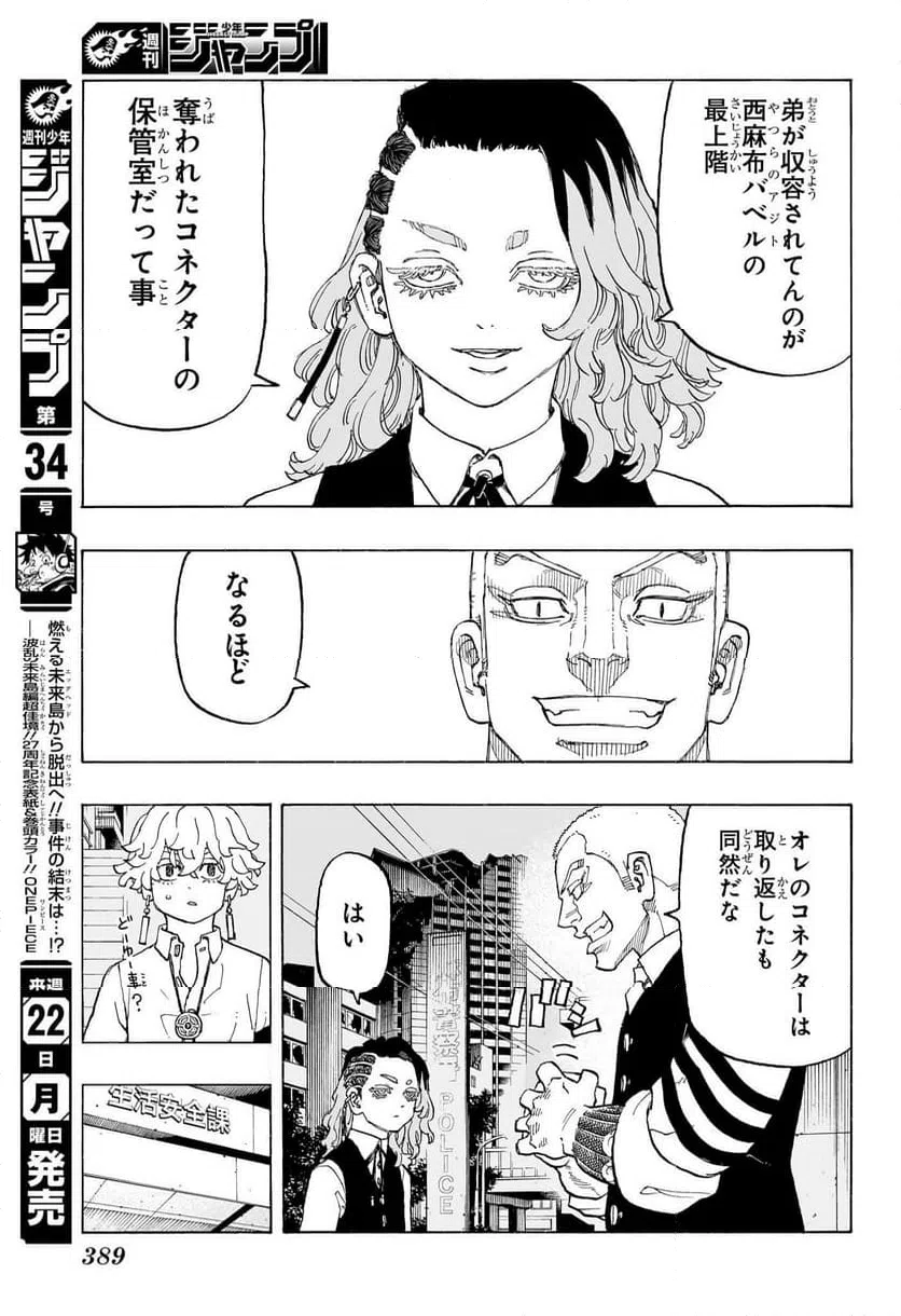 ページ 3 — 第13話