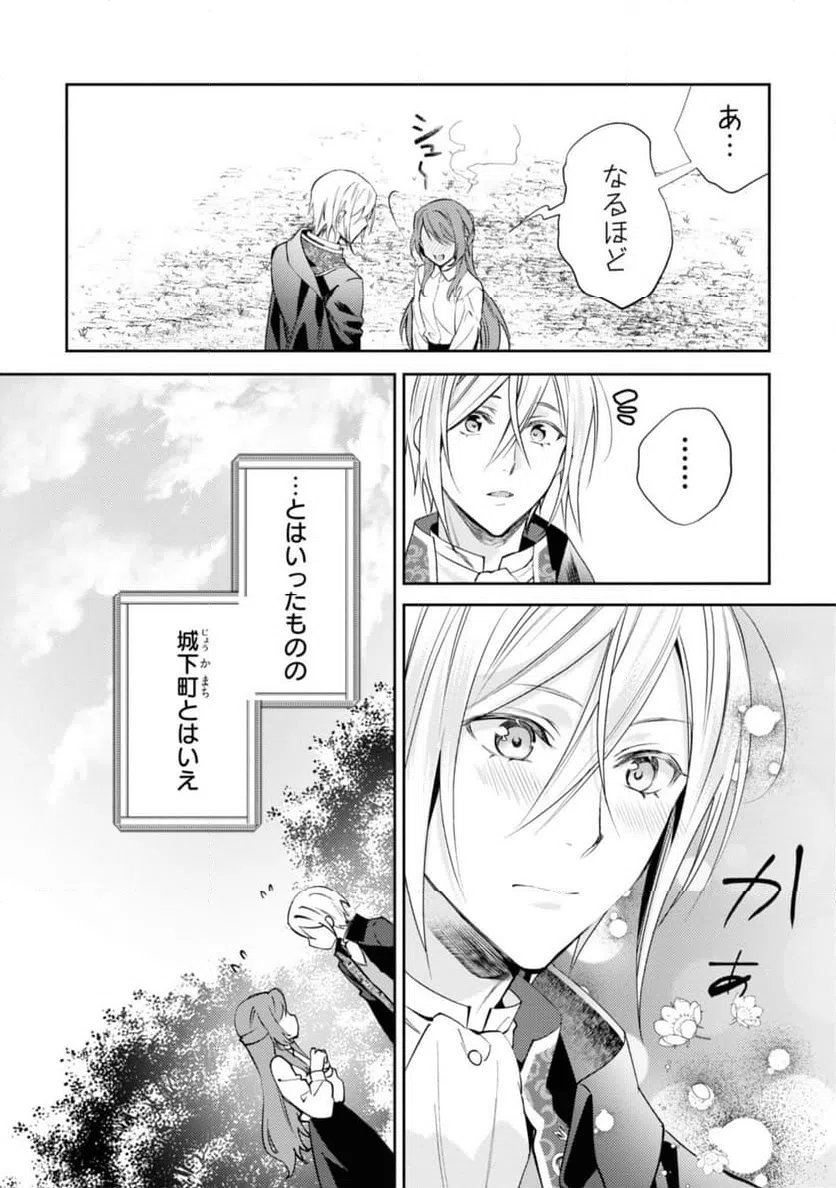 ページ 8 — 第4.1話