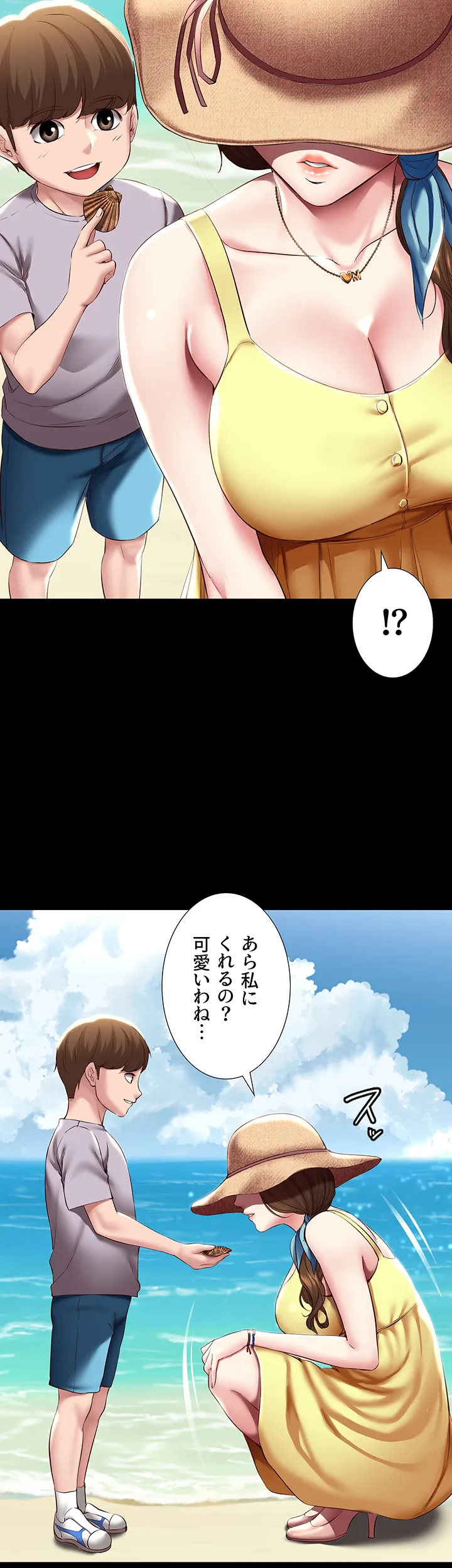 ページ 22 — 第80話