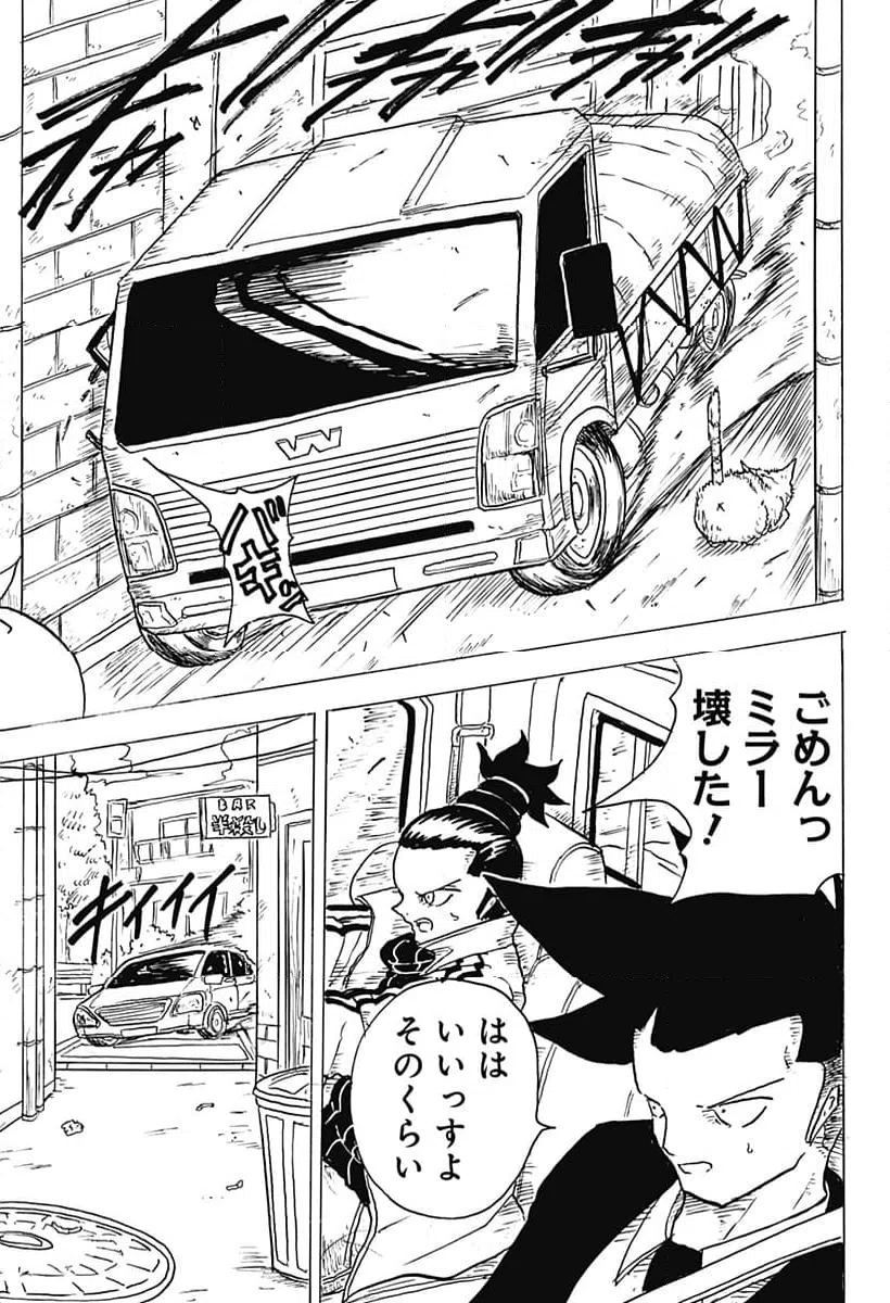ページ 13 — 第6話