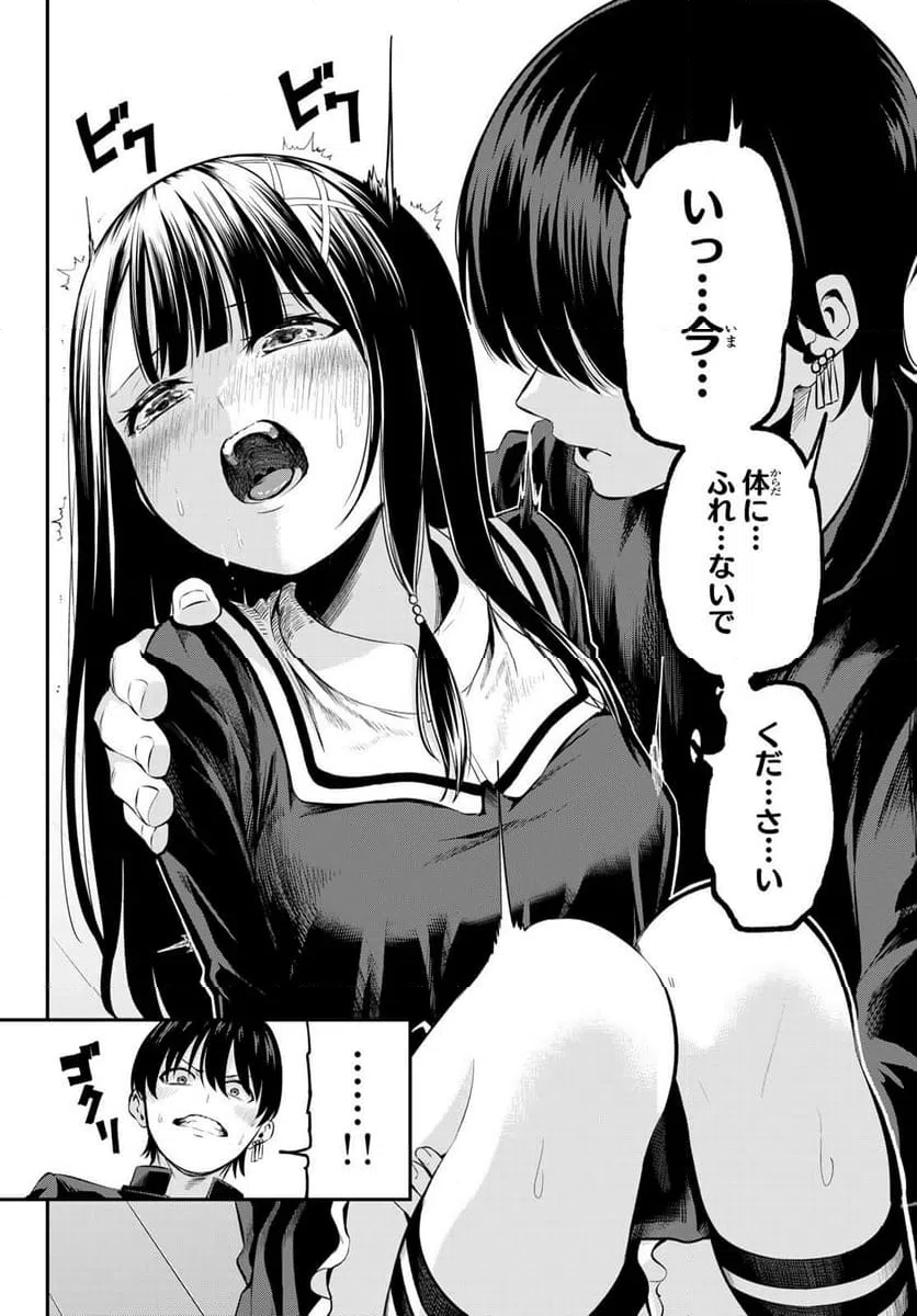 ページ 44 — 第2話