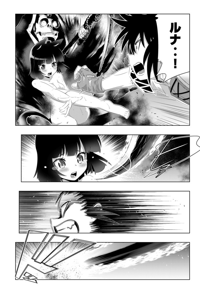 ページ 19 — 第53話
