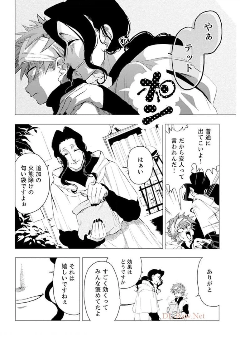 ページ 15 — 第2話