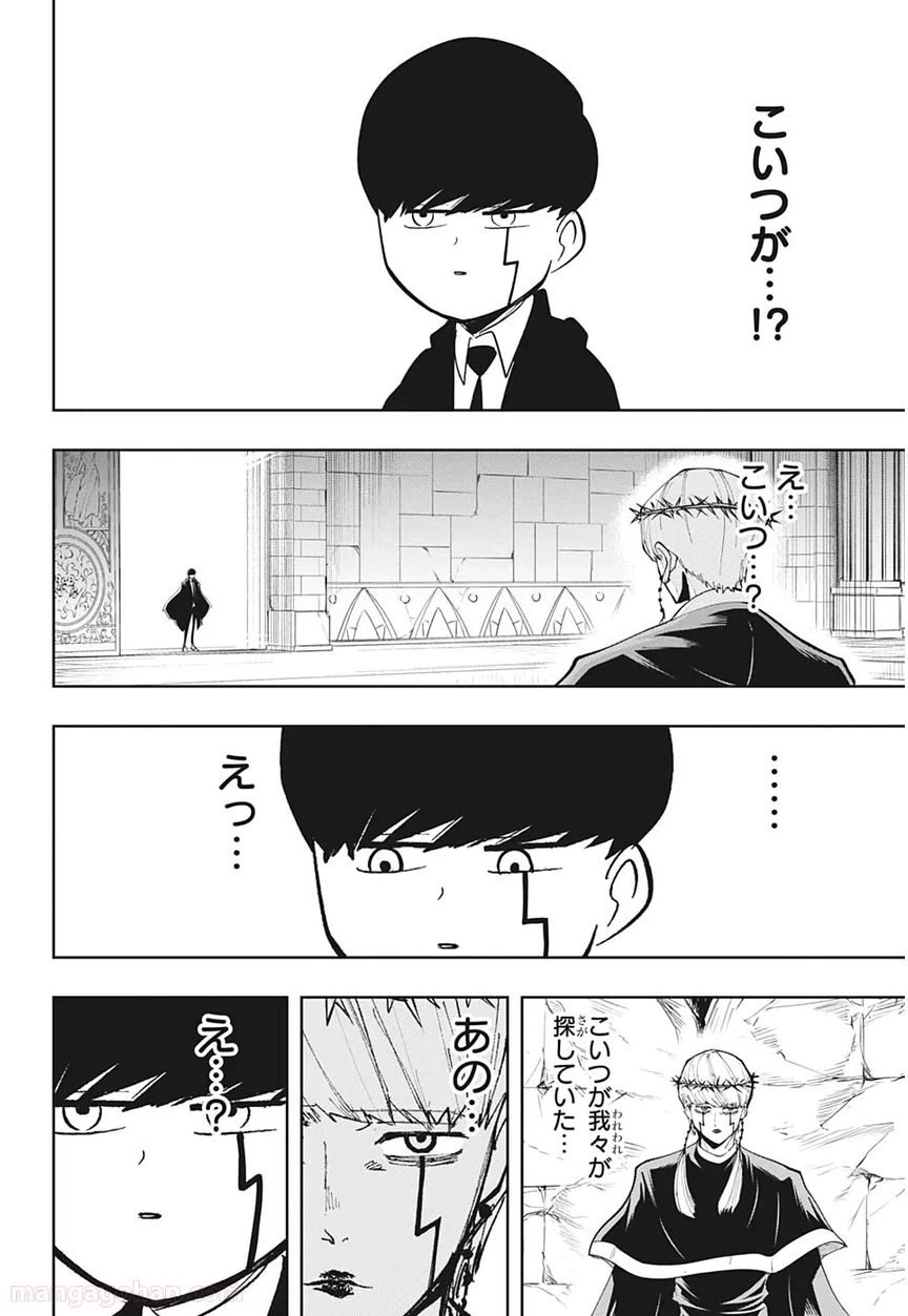 ページ 10 — 第36話