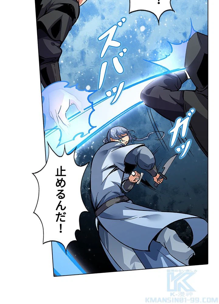 ページ 5 — 第251話