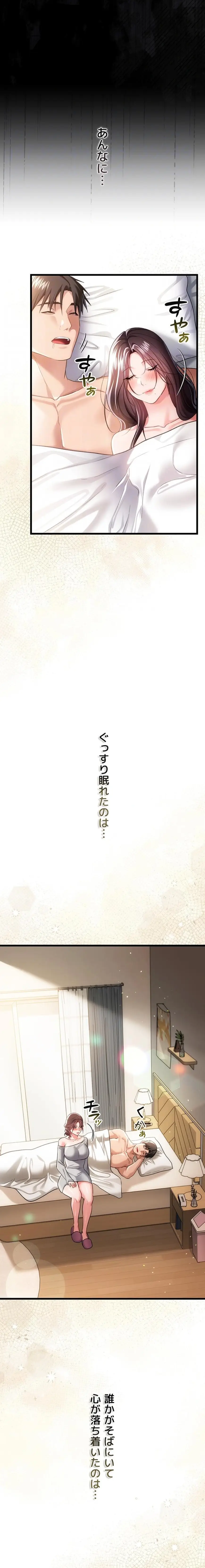 ページ 16 — 第35話