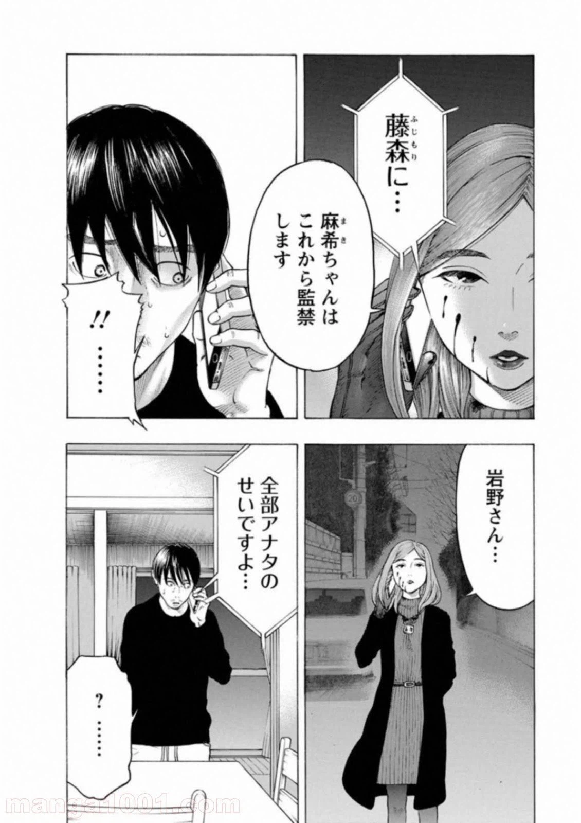 ページ 4 — 第58話