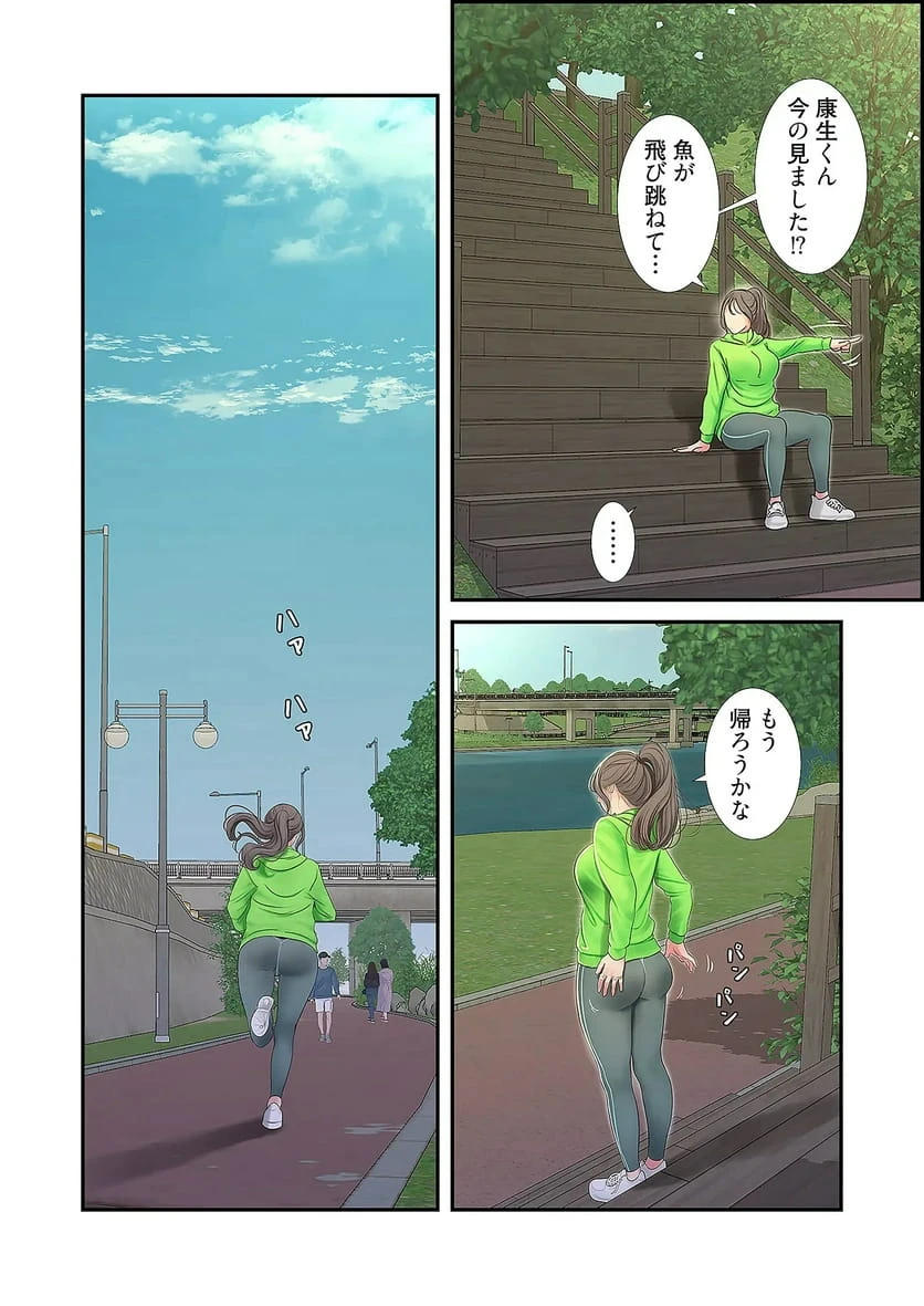 ページ 31 — 第27話