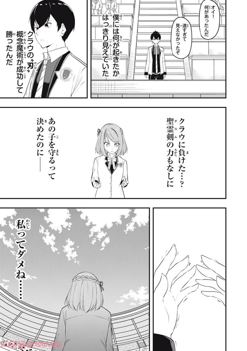 ページ 11 — 第11話