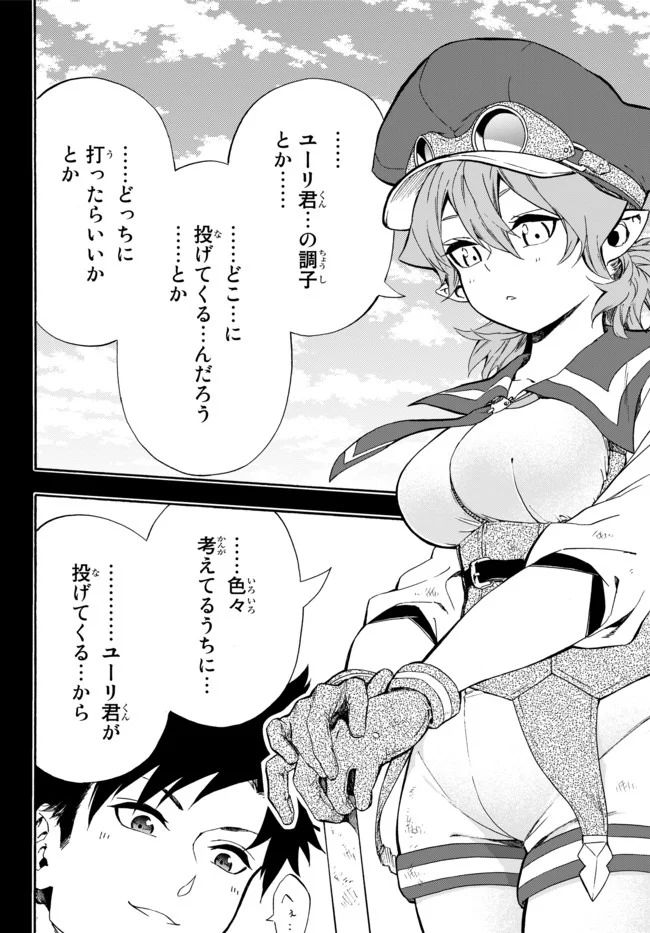 ページ 12 — 第7話
